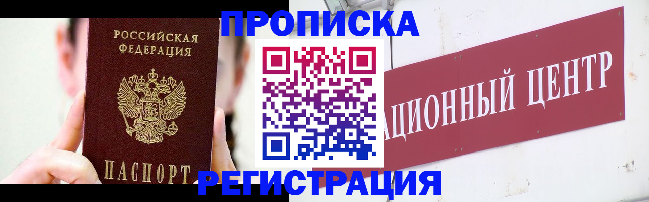 временная регистрация купить в Сосногорске