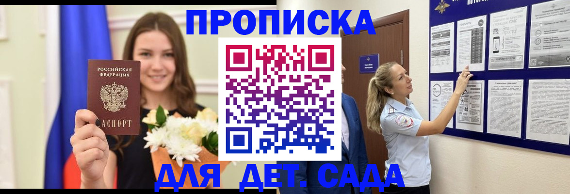 временная регистрация в квартире в Сосногорске