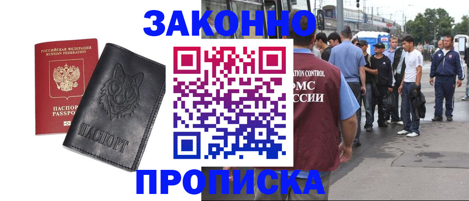 прописка поиск в Сосногорске