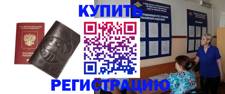 временная регистрация 2025 в Сосногорске