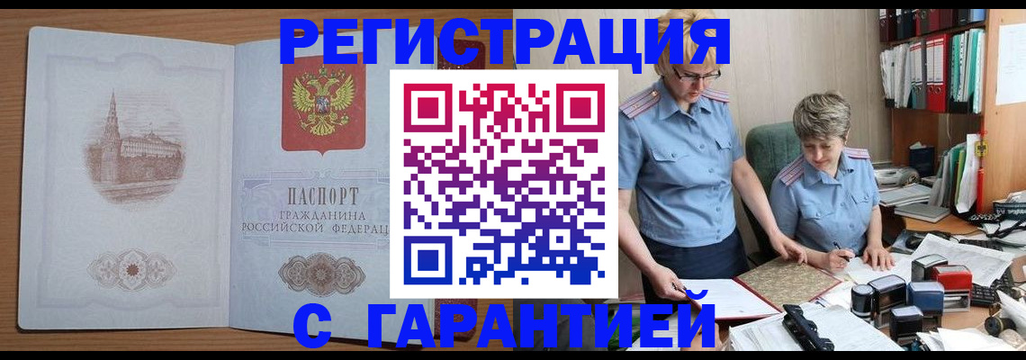 временная регистрация адрес в Сосногорске
