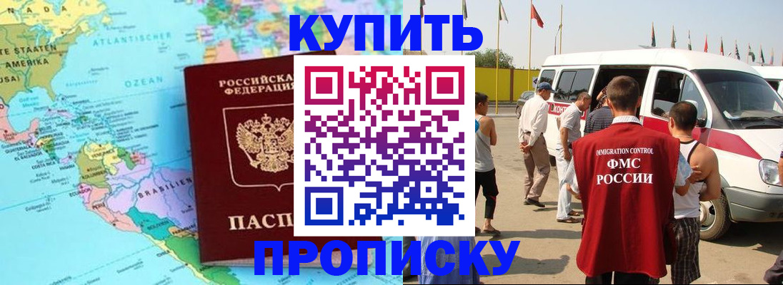 временная прописка в Сосногорске