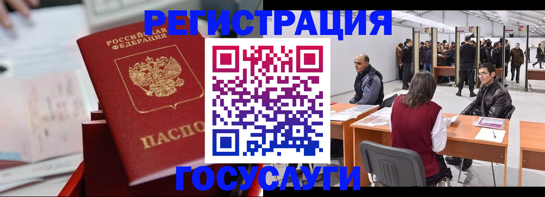 прописка поиск в Сосногорске
